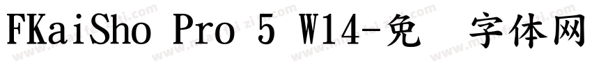 FKaiSho Pro 5 W14字体转换